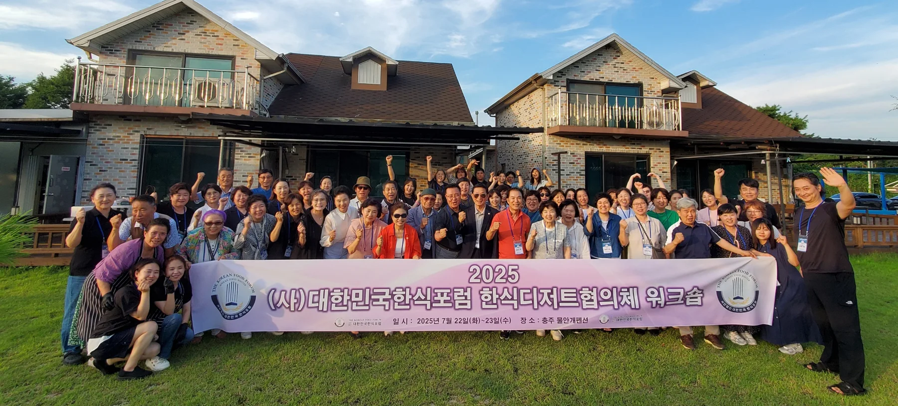 한식대가 사업장 탐방 · 본부 자료