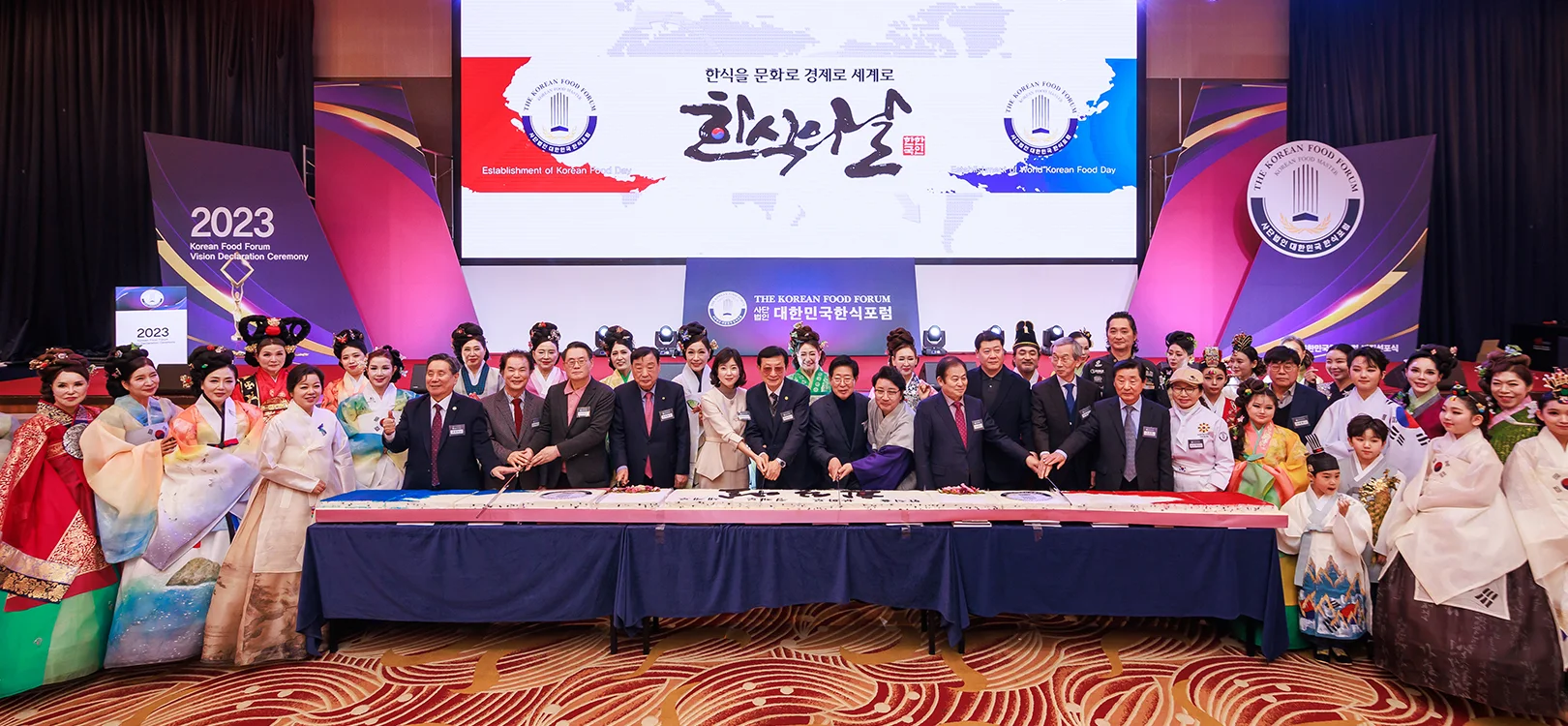 한식의 날 제정 · 본부 자료