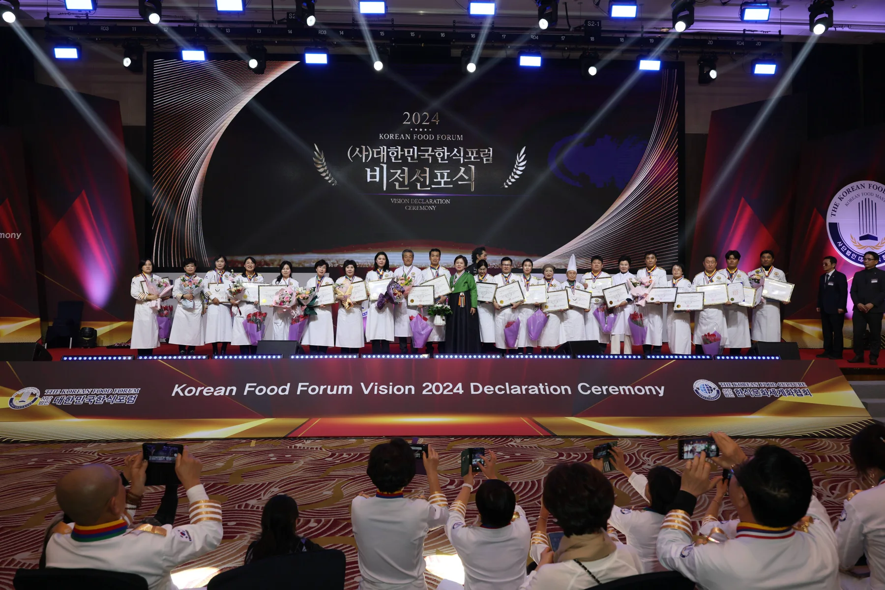 2024 비전선포식 · 본부 자료