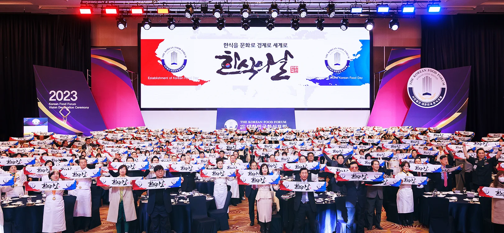 한식의 날 제정 · 본부 자료
