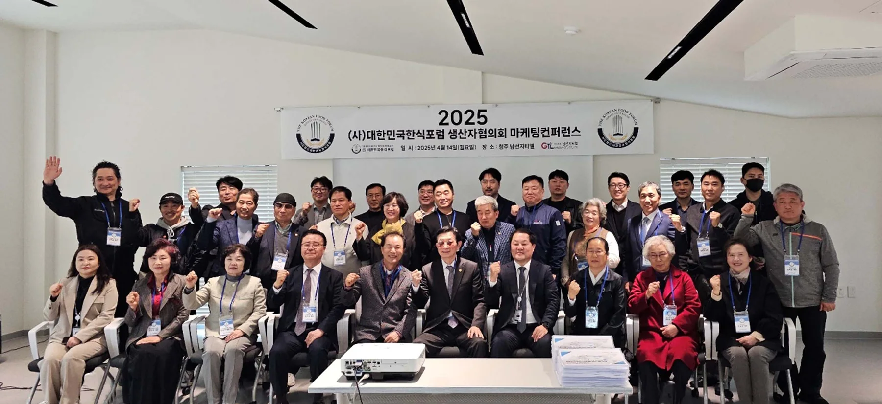 한식대가 사업장 탐방 · 본부 자료