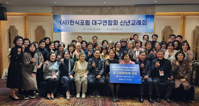 (사)한식포럼대구연합,대구광역기부식품등지원센터에 한식키트 꾸러미 100세트 전달 · 본부 자료