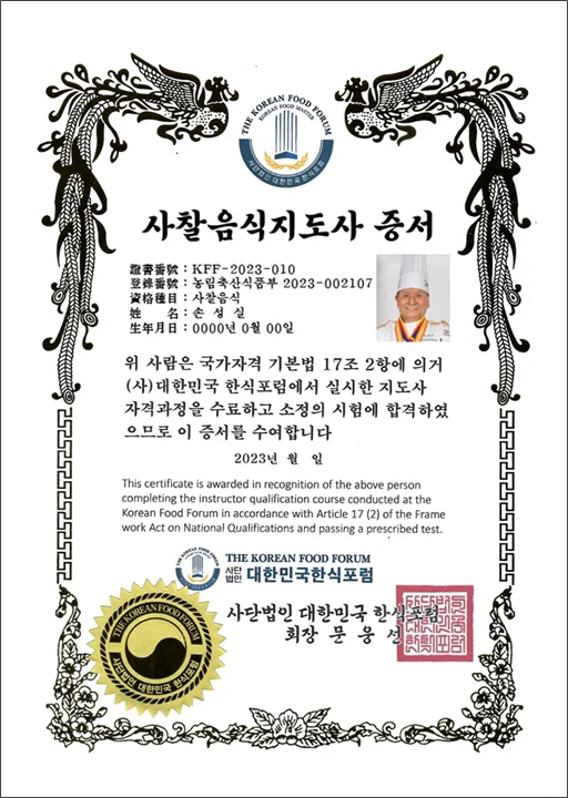민간지도사 자격증 · 본부 자료
