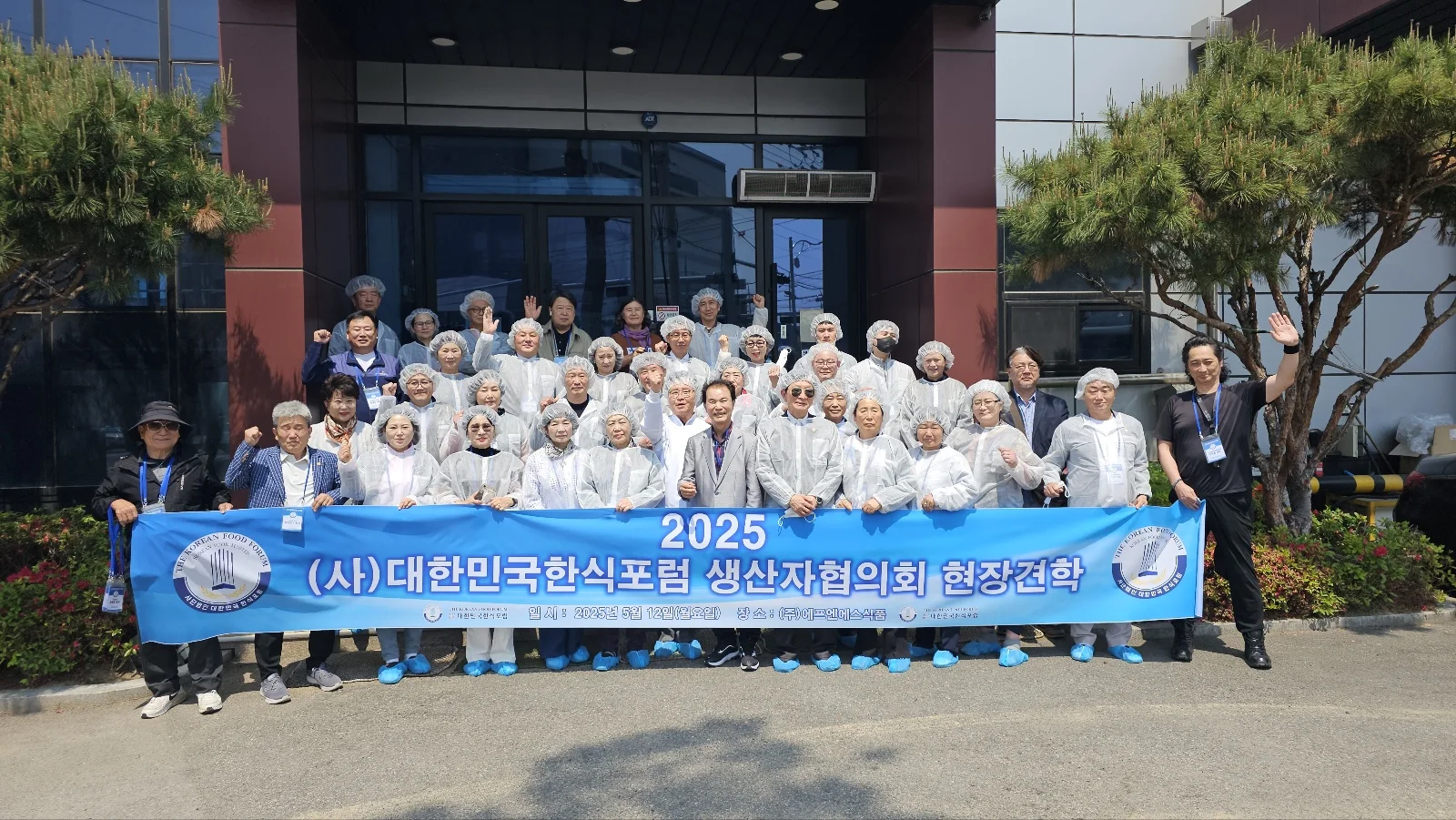 (주)에프앤에스식품 · 본부 자료