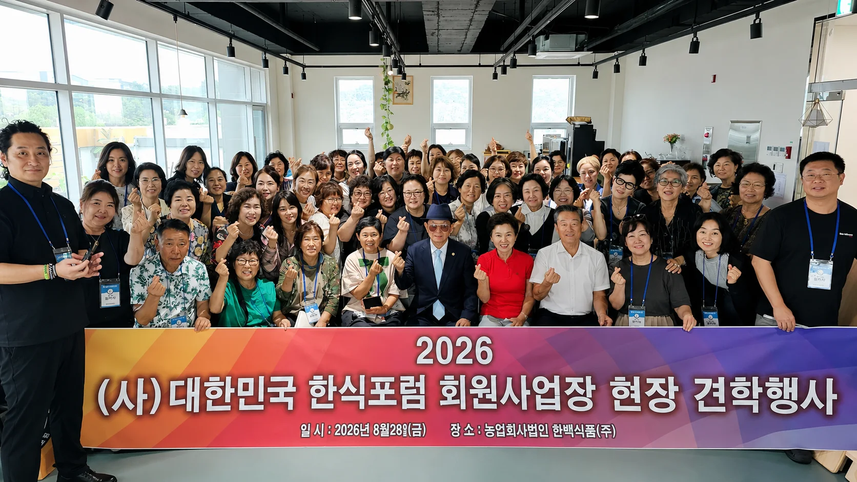 한식대가 사업장 탐방 · 본부 자료